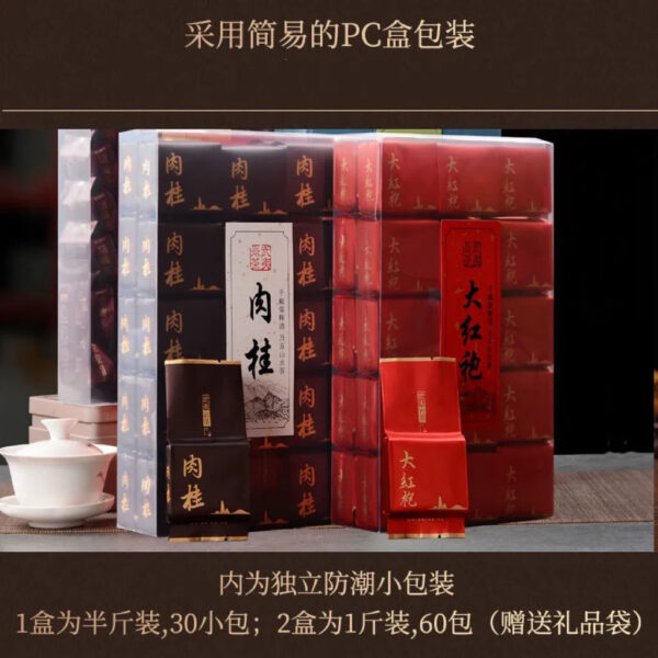 2024 New Tea - Oolong Tea Gift Box of Cinnamon Tea, Wuyi Mountain Dahongpao, and Narcissus Rock Tea (Strong - Flavor Type