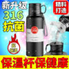 316 Stainless Steel Thermos Cup, Large Capacity, Men's, Cold Retention, Tea Water Separation, Tea Infusing Cup, Portable, Car-friendly, Outdoor Kettle