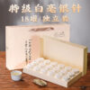 Authentic Premium Baihao Yinzhen, 18 Small Cans of Tea, Buds Before the Pure Brightness Festival, Fuding White Tea, High-End Gift Box